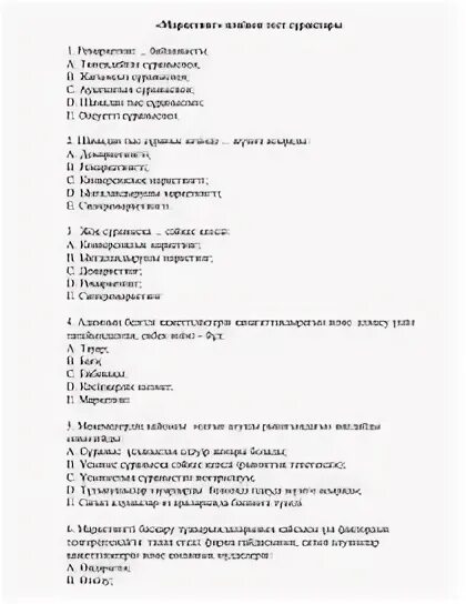 Тест по дисциплине информационные