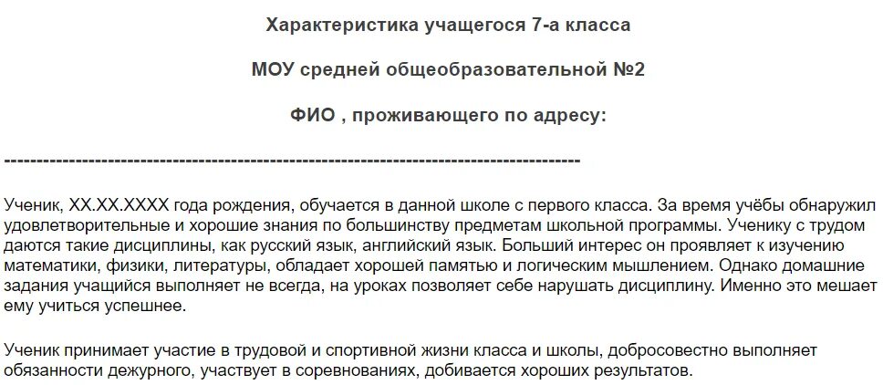 Характеристика ученицы 5 класса от классного руководителя. Характеристика на ученика 1 класса средняя. Характеристика на ученика класса. Характеристика на ученицу образец. Характеристики на обучающихся.