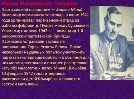 М ф шмырев