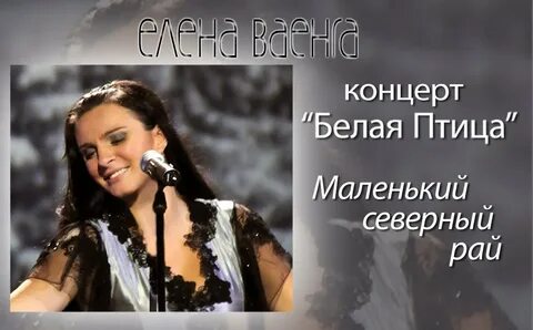 Песня ваенга маленький северный
