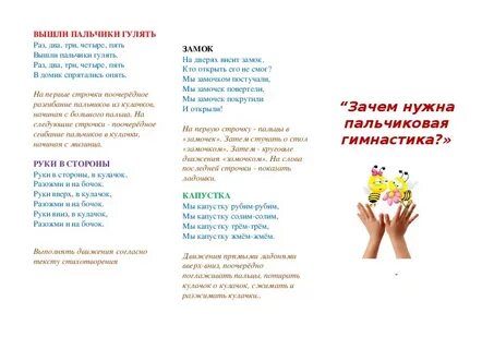 Буклет пальчиковые игры для детей