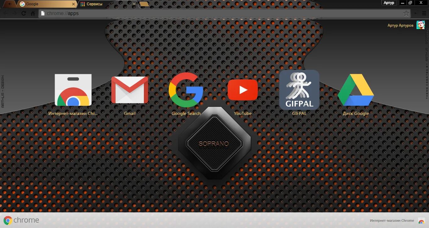 Темы для chrome. Темы для хрома. Темы Google Chrome. Темная тема хром.