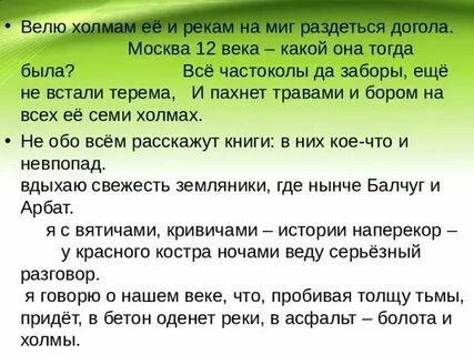 Мир глазами историка 4 класс плешаков