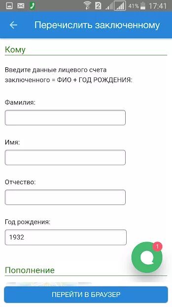 ФСИН-24 пополнение лицевого счёта заключённого. Пополнение лицевого счета заключенного. Лицевой счет осужденного. ФСИН пополнить счет осужденного. Положить на счет заключенному