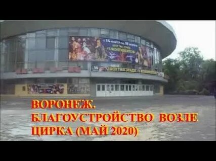 Цирк возле акварели тольятти
