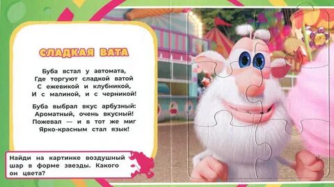 Сколько бубе
