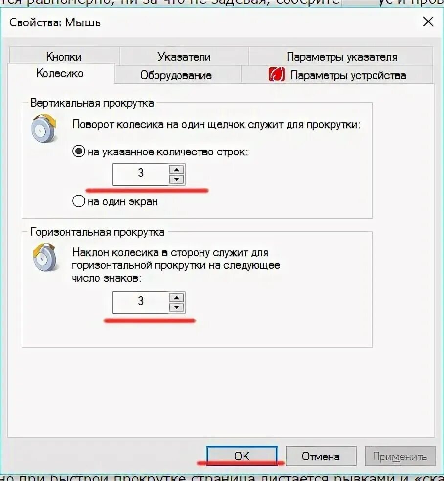 Мышь не реагирует на команды