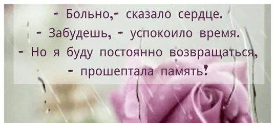 Стих душа сказала я устала сказало сердце не могу. Сердце мне сказало я устало не. Больно сказало сердце открытка. Сердце мне сказало я устало не. Фразы о приключениях.