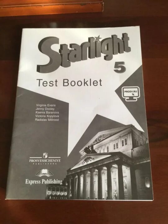 Test booklet 8 класс Starlight. Тест буклет Старлайт 5 класс. Test booklet 9 класс Starlight test4.