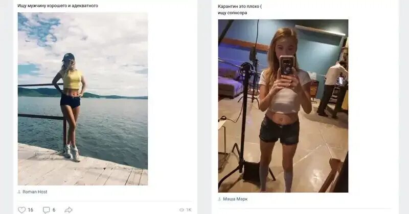 Где найти папика в интернете. Девушка ищет папика. ищу папика спонсора. анкеты девушек в поисках папика. содержанка. ищу спонсора, содержателя, папика..