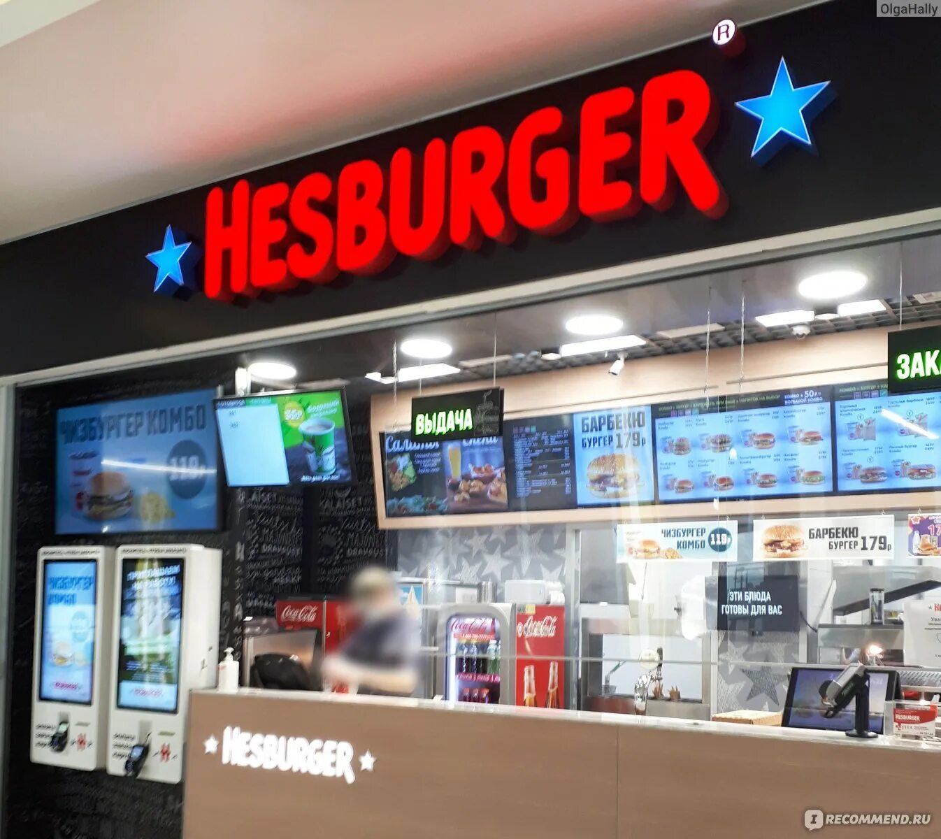 Хезбургер. Хесбургер Питер. Hesburger в Питере. Хесбургер Черкизовская. Фастом город