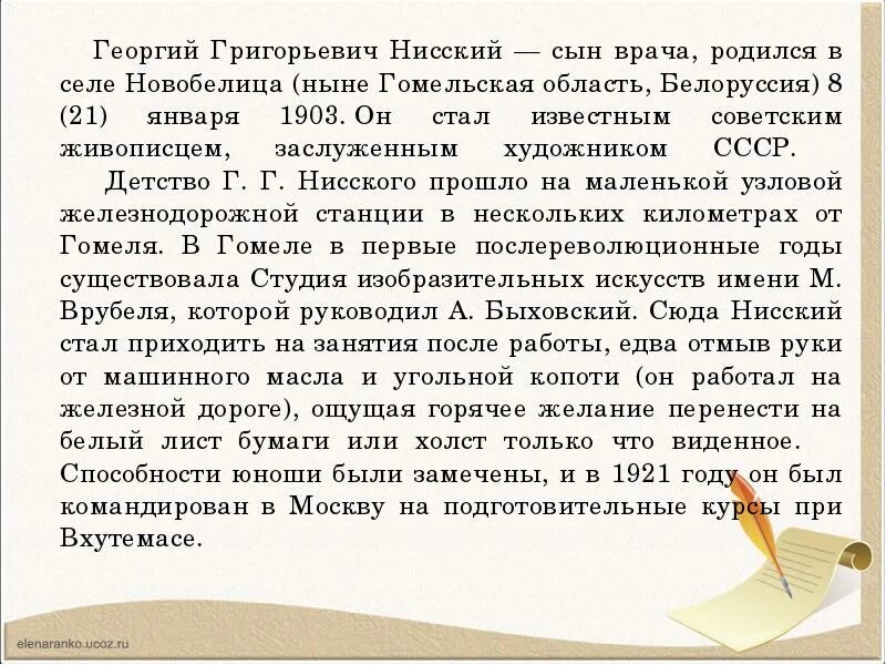 Картина февраль сочинение 5 класс. Сочинение Нисский февраль Подмосковье 5 класс кратко. Сочинение февраль Подмосковье. Сочинение по картине февраль Подмосковье 5 класс.