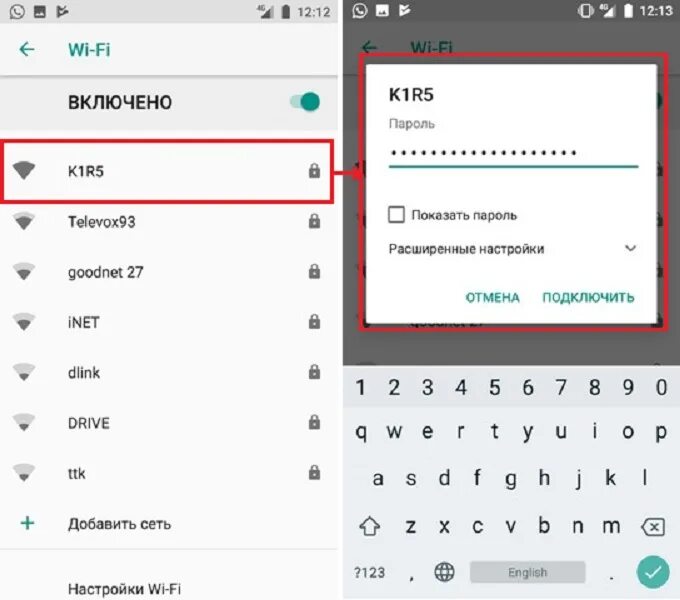 Найти телефон wi fi. Как подключиться к вай фай без пароля. Как подключиться к сети вай фай на телефоне. Подключение к WIFI Android. Как подключить Wi-Fi к телефону.