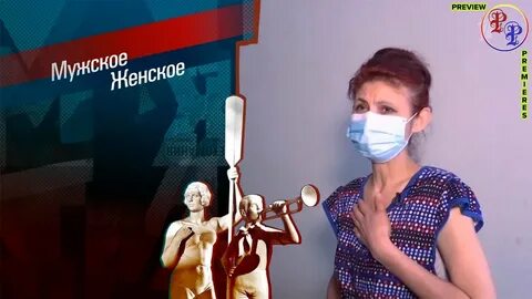 Передача мужское и женское 2024