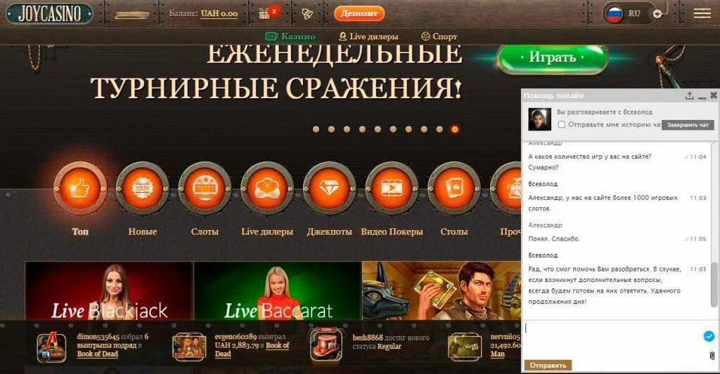 Игры с живым дилером в joycasino. Джой казино. Джойказино регистрация. Партнёрка Джой казино.