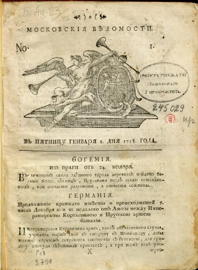 летопись университета