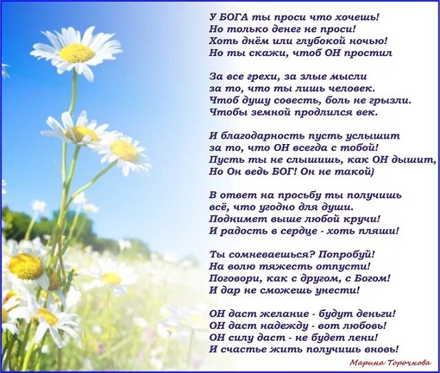 Песня я каждый день тобой живу. Прошу у Бога счастья для тебя стихи. Прошу у Бога счастья для тебя не. Прошу у Бога счастья тлетебя стих. Попрошу у Бога.