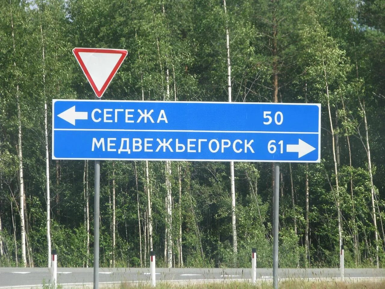 Медвежьегорск медвежья гора. На карельском медвежьегорск. Едем едем медвежьегорск. Сегежа пляж. Дивья гора медвежьегорск.