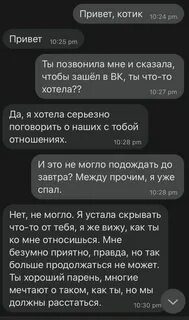 Сообщение мужчине своими словами