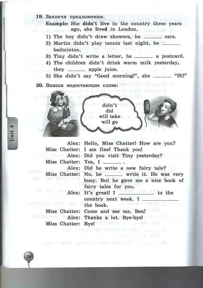 Английский 4 кл биболетова. Гдз по английскому языку 4 класс рабочая тетрадь 1 часть биболетова. Гдз по английскому языку 4 класс рабочая тетрадь биболетова стр 34 35. Гдз 4 класс английский язык enjoy English рабочая тетрадь. Гдз рабочая тетрадь английский язык 4 класс биболетова страница 10.