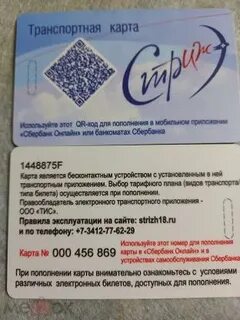 Стриж 18 ижевск транспортная