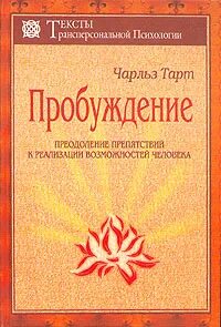 Пробуждение системы 5
