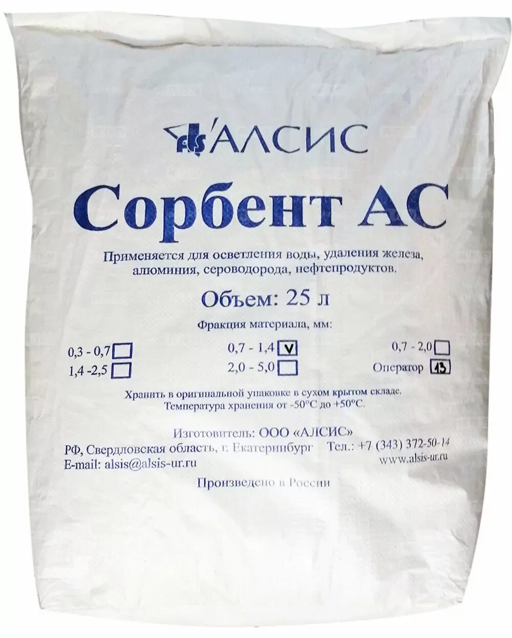 Сорбент что это такое. Сорбент мс (0.7 - 1.4 мм; 25 кг) гейзер 47145. сорбент ас фр. 0,7-1,4мм (мешок 14,5кг30л). сорбент ас 0,3-0,7 мм. сорбент ас фракция 0.7-1.4 мм.