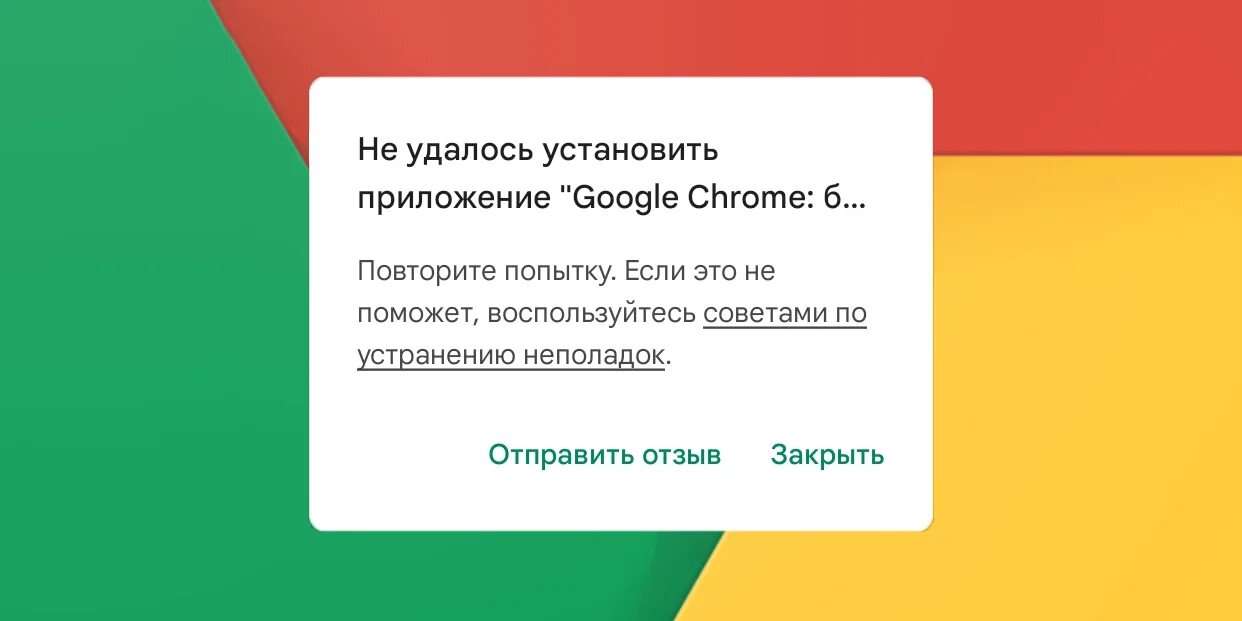 Приложение сами устанавливаются. Приложение сами устанавливаются