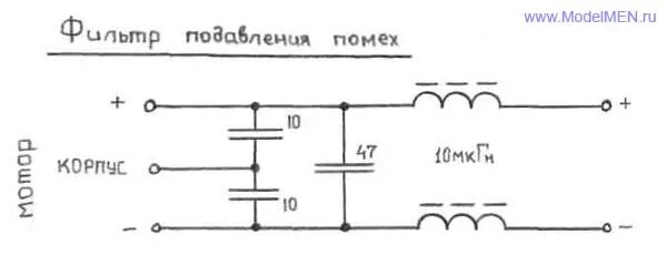 Как избавиться от помех. Фильтр помех от коллекторного двигателя. Фильтр импульсных помех 220в своими руками. Фильтр помех 12 вольт схема. Фильтр подавления высокочастотных помех схема.