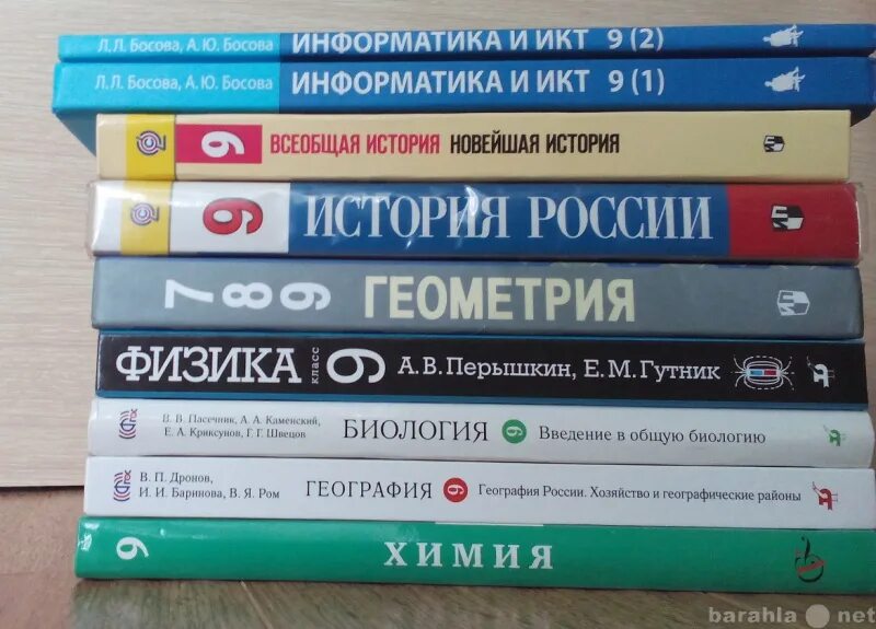 Учебники за 9. Книги за 9 класс. Все учебники за 9 класс. Учебники за 9 класс по всем предметам.