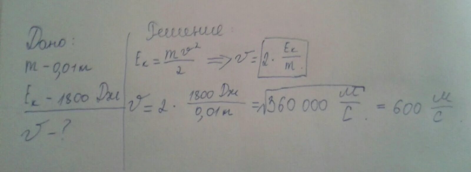 Энергия 1800 Дж. Кинетическая энергия пули. Кинетическая энергия 12 калибра в джоулях.