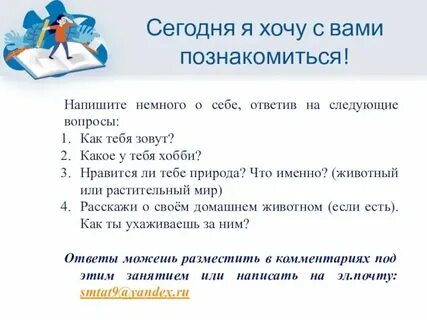 Как пишется на данный момент