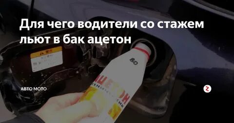 Сколько лить спирта в бензобак