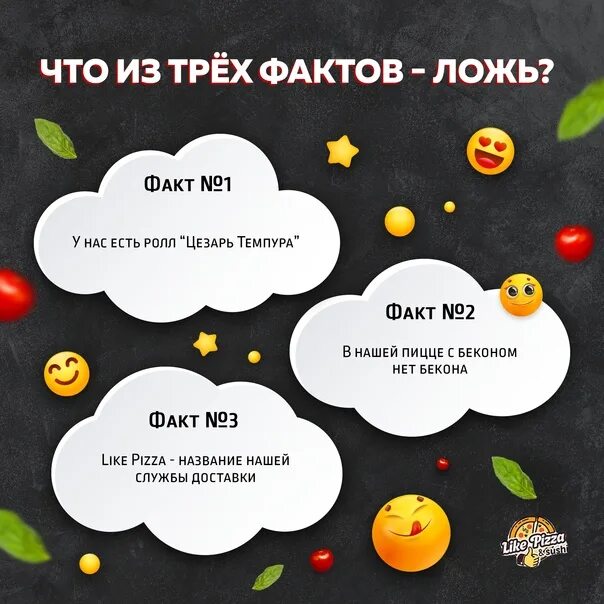 3 факта о характере