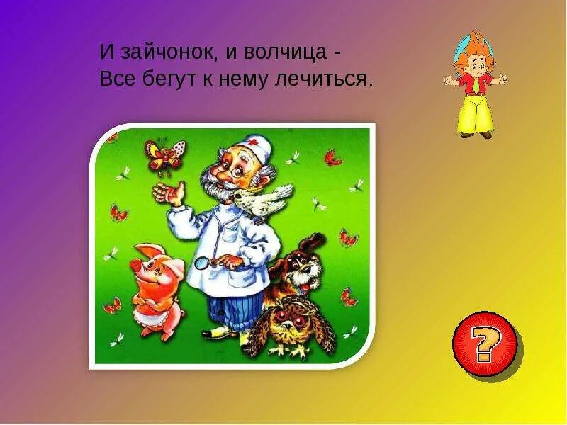В гостях у сказки 1 класс. В гостях у сказки. внеклассное мероприятие &quot;в гостях у сказки&quot;. слайд надпись в гостях у сказки.