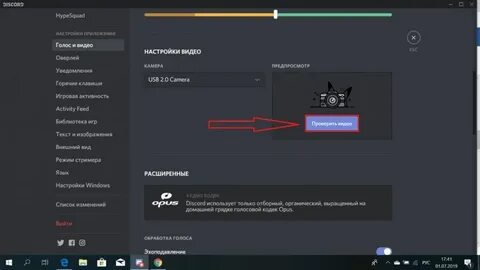 Приложение для голоса дискорд