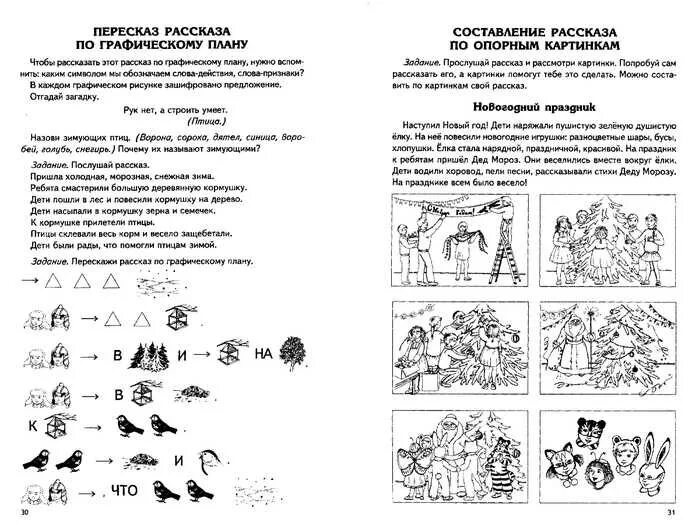 Конспект занятия для школьников