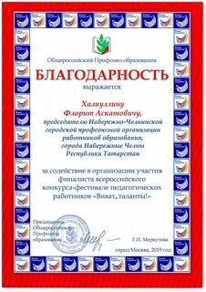 Виват талант 2024