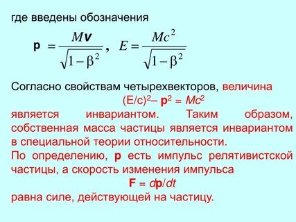 Масса частиц в физике