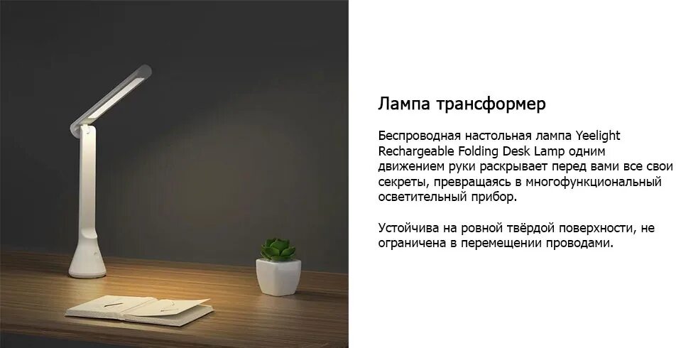 Как выглядит розетка у настольной лампы xiaomi. Yeelight folding desk lamp. Настольная лампа xiaomi yeelight rechargeable folding desk lamp (yltd11yl). Настольная лампа xiaomi yeelight led table lamp. Светильник настольный yeelight yltd11yl белый.