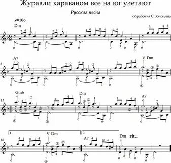 Минус песни на юг
