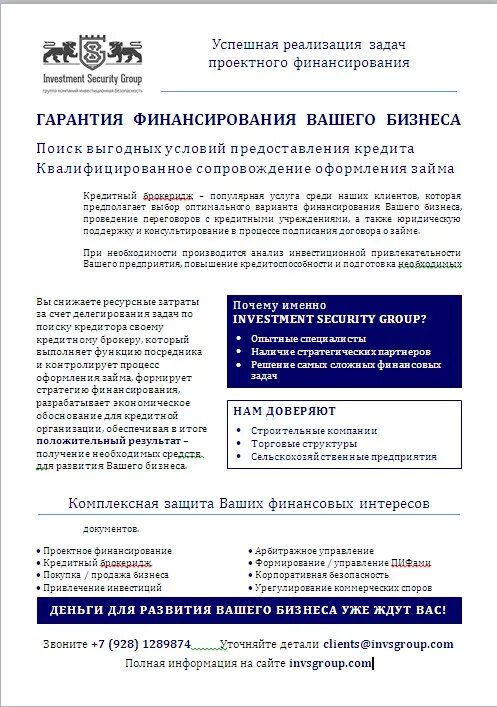 Rjvvthxtcrjt ghtlkj;tybt j cjnhelybxtcndt. Коммерческое предложение кредит. Коммерческое предложение кредитование. Коммерческое предложение от банка. Коммерческое предложение кредитование.