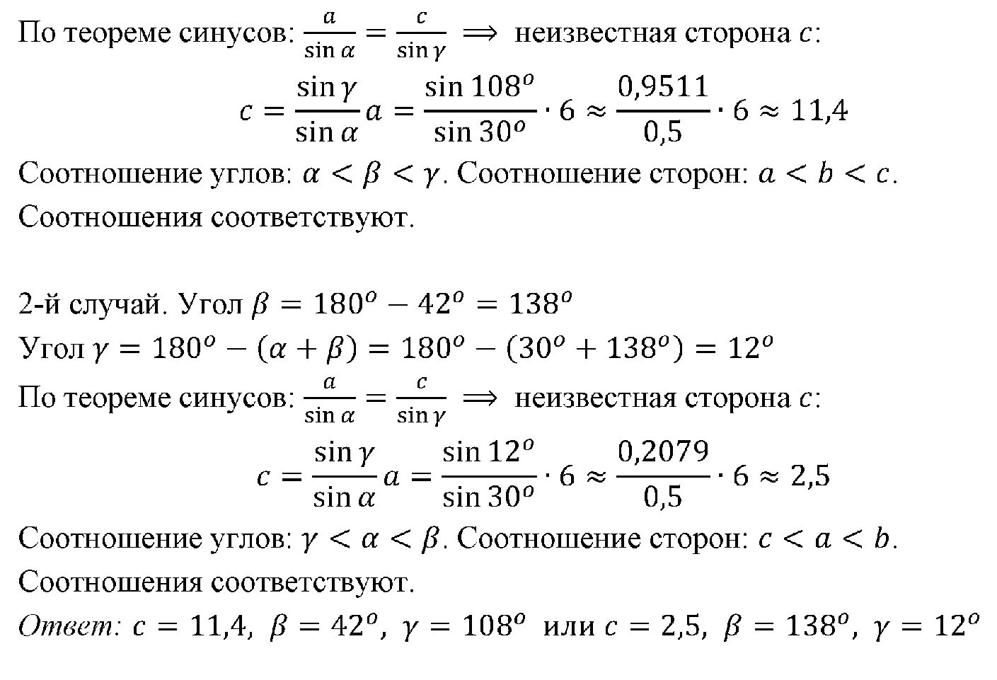 Тест по теме решение треугольников 9 класс погорелов. Решебник по геометрии 7-9 класс погорелов. Геометрия 28 номер 7клссс. Самостоятельные работы по геометрии 9 класс. Решение треугольников геометрия 9 класс погорелов.