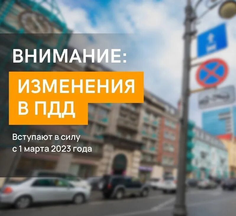 Изменения в пдд. Пдд 2023 обложка. Изменения в марте 2017 года. Ювелирные изделия возврату и обмену не подлежат табличка. Пдд 2023 обложка.