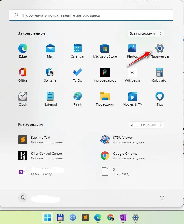 Гибернация win 11. Windows 11 спящий режим. виндовс 11 выключить спящий режим. спящий режим виндовс 11 как выглядит.