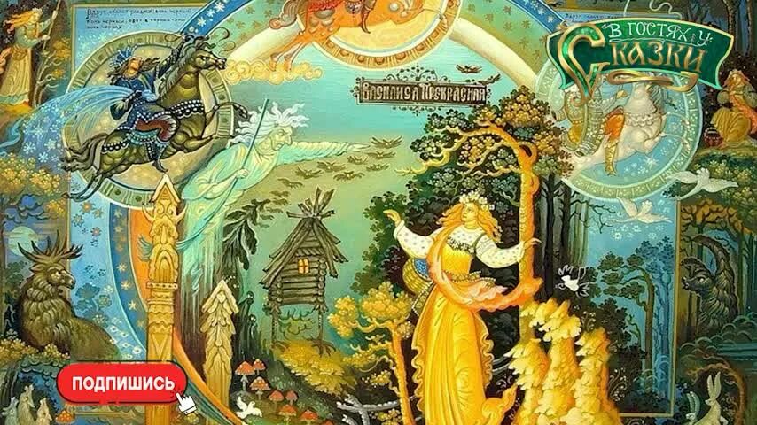 Аудиосказки. Сказку послушать аудиосказку. Сказки для детей. Аудиосказка для детей. Аудиосказки для детей на ночь.