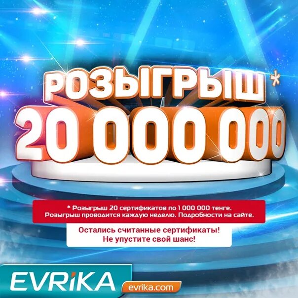 Розыгрыш миллиона рублей. Грандиозный розыгрыш. Баннер розыгрыш 1000000. Розыгрыш 5000 рублей.