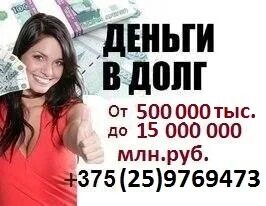 Срочный займ 500000. 1995. Срочный займ 500000. Микрозайм картинки. Быстро и надежно.