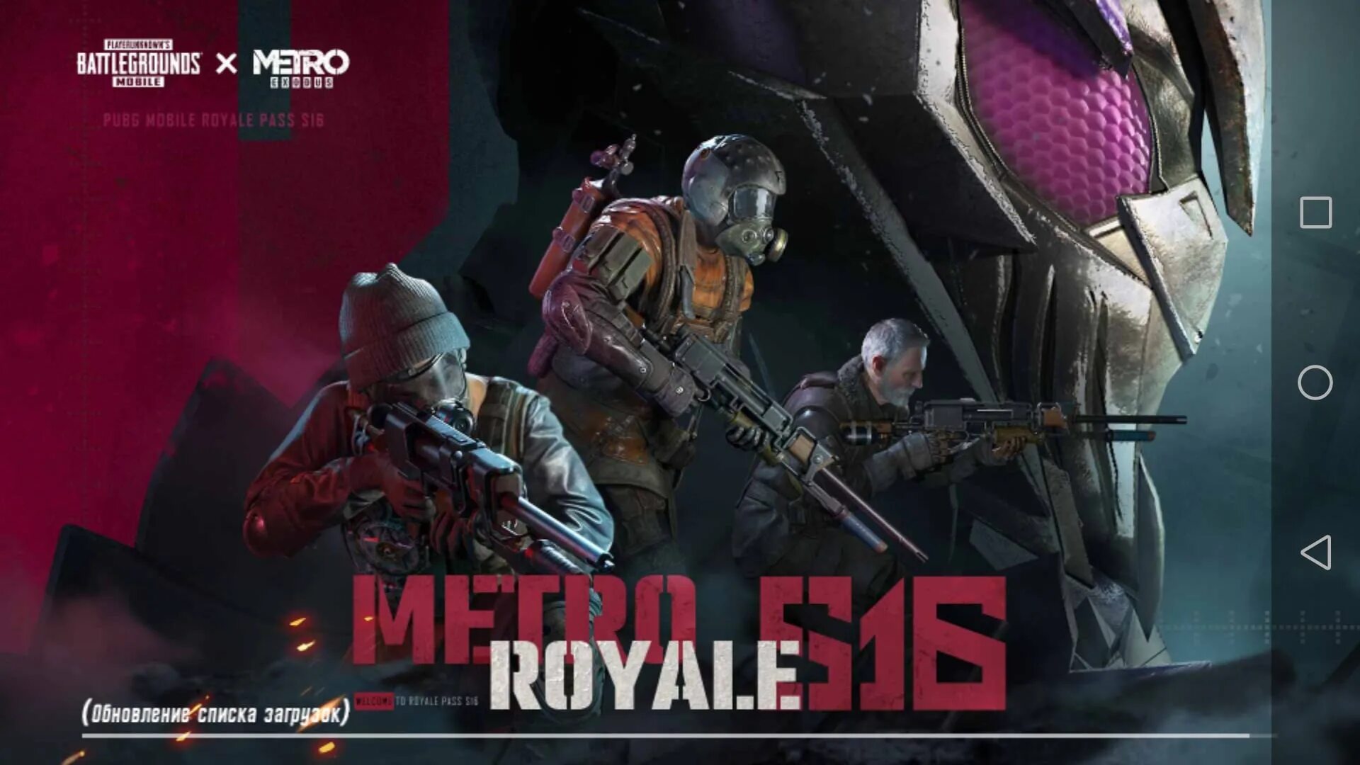 Пабг метро рояль новые. Metro royale пабг мобайл. метро рояль пубг мобайл. стальной фронт метро. метро рояль в пабг.