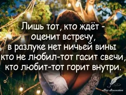 Мысли про любимого
